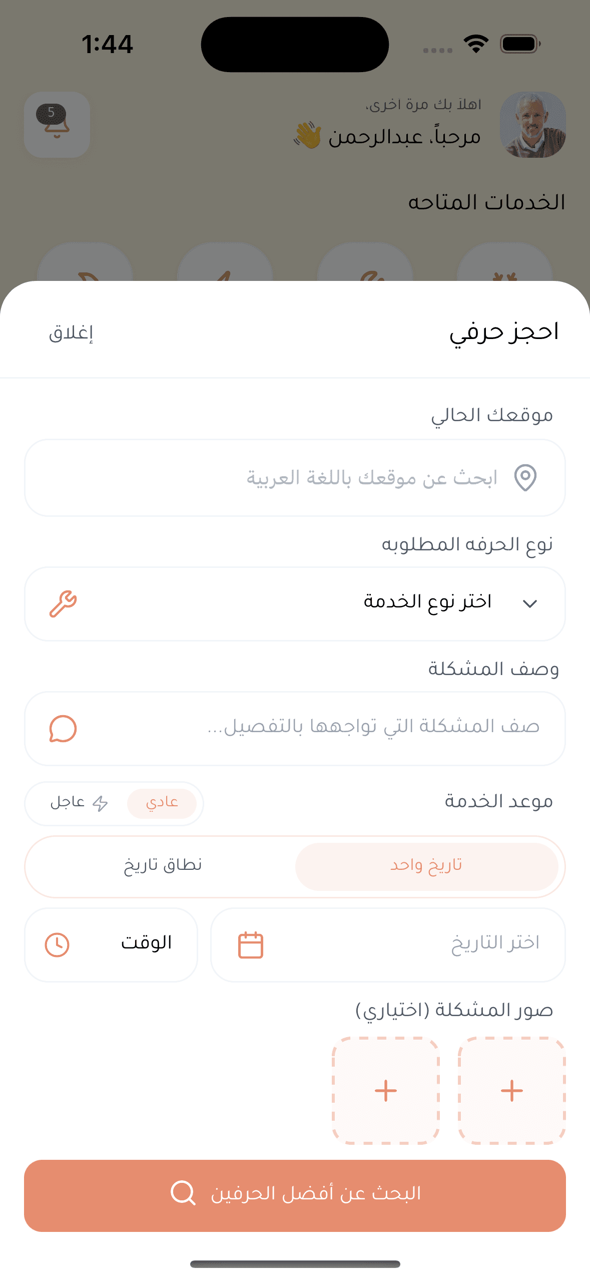 طلب خدمة